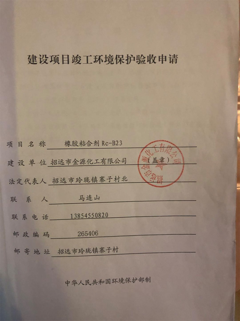  環(huán)境公開信息   